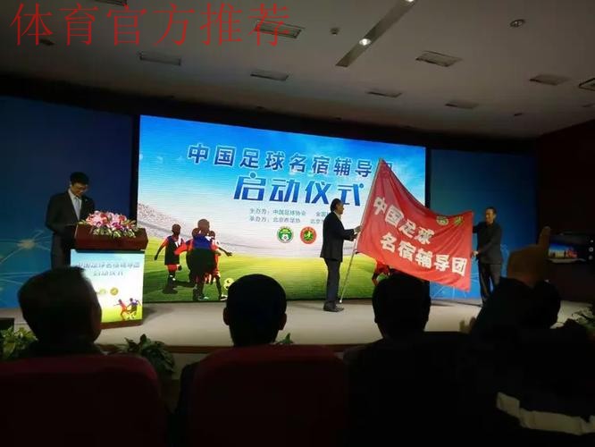 管道桥下的青少年足球俱乐部 迎来了中国足球名宿辅导团