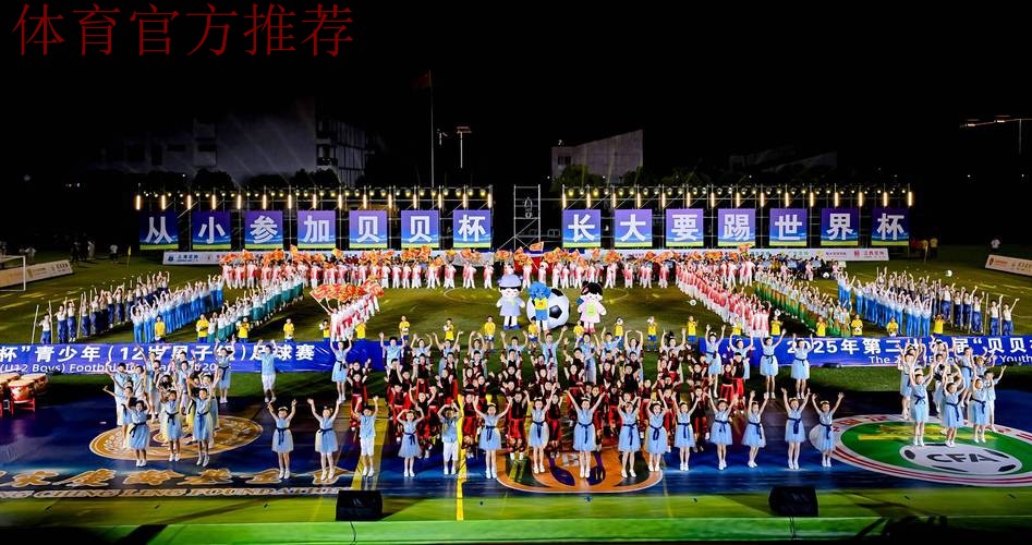 续写贝贝故事，锻造赛事品牌 --- 第二十二届贝贝杯圆满落幕