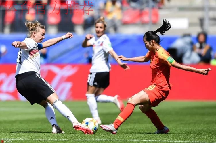 玫瑰再绽放 - 一球憾负德国 中国女足14日迎战南非